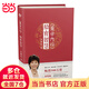 黃帝內(nèi)經(jīng)·胎育智慧