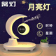 篝燈七彩氛圍多功能小夜燈無線充電床頭臺燈藍(lán)牙音箱女生喬遷新婚禮物 月亮?xí)r鐘款
