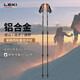 LEKI戶(hù)外鋁合金外鎖萊格西伸縮可調(diào)節(jié)徒步杖萊格西輕量徒步杖（一對(duì)）