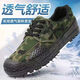 3537迷彩軍訓解放男耐磨透氣民工地鞋勞保鞋工作鞋低幫鞋 40