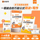 猿輔導小學語文公式寫作文滿分作文技巧公式學閱讀作文公式法素材積累寫作方法指導能力提升套裝全國1-6年級小學語文通用