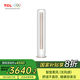 TCL 2匹 凈柔風(fēng) 新一級能效 健康柔風(fēng) 升級閉合門 客廳智能圓柱柜機(jī)(KFRd-51LW/DBp-TLQ11+B1)
