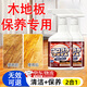 萊克多木地板保養(yǎng)蠟木地板保養(yǎng)精油復合地板實木地板精油護理地板保養(yǎng)蠟 保養(yǎng)護理二合一 木地板保養(yǎng)精油【兩瓶裝】