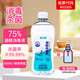 健衛康75%酒精噴霧便攜乙醇消毒殺菌家庭護理免洗速干洗手液500ml+小瓶