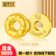 零點(diǎn)金足金999.9甜品小金豆子甜甜圈送媽媽女友新款父親節(jié)兒童禮物寶寶 甜甜圈1g