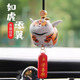 優(yōu)束 如虎添翼汽車車內掛飾平安車內裝飾品創(chuàng)意可愛車載后視鏡掛件 小飛虎+平安+鈴鐺