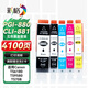 彩格PGI-880XL墨盒 適用佳能TS8380 TS9580墨盒TS8180 9180 TS6180 8280 TS708 TR8580打印機墨水CLI-881五色套裝