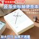 佐之尋坐標紙平面直角坐標系中學(xué)生數學(xué)函數網(wǎng)格紙方格本便簽紙坐標紙草稿紙象限無(wú)粘性刻度紙無(wú)粘性易撕 加厚豎版一本80張（長(cháng)12.5*寬9cm）