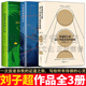 劉子超全3冊(cè) 失落的衛(wèi)星+午夜降臨前抵達(dá)+沿著季風(fēng)的方向 旅行文學(xué) 全3冊(cè)