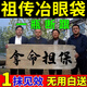 眼袋去除神器眼袋嚴重問(wèn)題中老年男女士毒蛇肽眼霜黑眼圈嚴重眼袋 1瓶裝【當晚消眼袋】