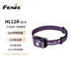 FENIX菲尼克斯頭燈 HL12R V2.0紫色 輕量化越野跑步頭燈