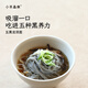 小羊森林五黑龍須面嬰寶幼小孩子兒童面條寶貝營養(yǎng)早餐輔助碎碎面線面食物