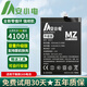 安小電適用魅族16THPLUS電池17PRO擴容16SPRO大容量16TH 16S 16XS魔改MEIZU PRO7PLUS NOTE9 X8魅藍NOTE6 適用于魅族16s電池-五年質(zhì)保