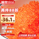 蓋世調(diào)味飛魚(yú)籽100g/盒 清甜大顆粒解凍即食 魚(yú)子醬壽司料理食材