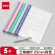 得力(deli)5只A4彩色三角拉桿夾/抽桿夾/報(bào)告夾/文件夾 25mm大背寬簡歷資料夾 63104