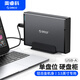 奧?？疲∣RICO）移動硬盤底座USB3.0 3.5英寸硬盤座臺式機(jī)械硬盤盒SATA串口SSD固態(tài)外置盒子外殼  黑色7688U3