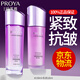 珀萊雅（PROYA）彈潤(rùn)芯肌護(hù)膚品套裝水乳補(bǔ)水保濕緊致抗皺化妝品送女朋友禮物媽媽 【必買2件套】活力水+活力乳