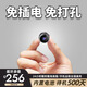 攝像頭家用連手機(jī)遠(yuǎn)程360度無死角監(jiān)控器無線wifi免插電高清夜視 黑色【全國(guó)遠(yuǎn)程】免插電免安裝 無內(nèi)存卡【低配版】