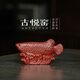 古悅堂宜興紫砂手工茶寵擺件可玩可養創(chuàng  )意茶玩茶具配件金龍魚(yú)茶寵