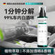 空氣魔法師車(chē)內酒味去除劑汽車(chē)后備箱米酒黃酒異味除臭劑嘔吐物味分解消除劑 1瓶裝 去油煙味/腐臭味 車(chē)內異味分解劑