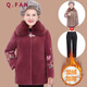 恰凡（QIAFAN）奶奶裝仿水貂絨外套女新款中老年女裝棉襖媽媽裝加絨加厚毛呢大衣 F105QQ643 皮紅加絨單上衣 XL  （建議85-105斤）