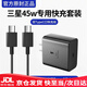 適配原裝三星S22充電器45W快充數(shù)據(jù)線S20 S21 S23Ultra手機充電線 三星【45W快充頭+1米線】黑
