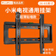 ProPre小米電視通用掛架電視支架壁掛適用小米44A4C4S4X3243 55 65 70 75 86英寸 小米電視專用｜26-65英寸｜經(jīng)濟(jì)款