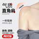迪普爾魔術(shù)貼/粘扣帶固定貼硅膠隱形墊肩【4個裝】透明肩墊直角美肩防溜 膚色+透明（2對裝）