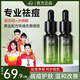 植祛小綠瓶祛痘精華液溫和淡化痘印痘包細膩毛孔肌膚男女士學(xué)生專(zhuān)用 【植祛小綠瓶祛痘精華液】1瓶裝 祛痘抗痘10ml/瓶