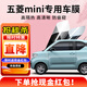 瑞盾（RUIDUN）適用于五菱宏光MINI EV 馬卡龍汽車貼膜 全車隔熱防爆車窗膜前擋風玻璃膜 M3復合系全車膜【中黑側(cè)后】