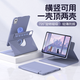 法普拉適用于聯(lián)想小新Pad平板保護套2025新款ProGT11.1英寸磁吸分離旋轉電腦聯(lián)想pad12.1二代12.7保護殼 【薰衣紫】橫豎旋轉/升級磁吸拆分/送鋼化膜 2025款聯(lián)想小新Pad(11英