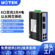 宇泰高科（utek） 2光4電4光4電以太網(wǎng)光電交換機工業(yè)級導軌式 2光4電 單模SC接口