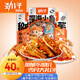 勁仔勁爽豆干素食豆腐干湖南特產(chǎn)休閑零食小吃零食大禮包禮盒 【40包】辣鹵零食大禮包 330g*1袋