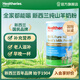 賀壽利Healtheries新西蘭進(jìn)口中老年成人純山羊奶粉澳洲十大排名品牌 全家營(yíng)養(yǎng)【可沖調(diào)4500ml奶】