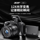 宏碁（acer）數(shù)碼相機(jī) 7200W像素4K入門(mén)級(jí)單反平替 學(xué)生黨全新微單光學(xué)變焦高清攝錄vlog一體機(jī) 送生日節(jié)日禮物 黑 套餐一【相機(jī)+128G內(nèi)存卡】