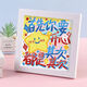 USER JOY文字治愈鉆石貼畫手工diy制作粘貼ins益智學生玩具生日禮物 首先你要開心【畫布+鉆包】