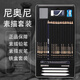 尼奧尼（NYONI）鐵盒裝素描鉛筆套裝 全套原木鉛筆畫畫初學(xué)者手繪學(xué)生用素描工具29件套 N8136