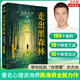 【正版包郵】走出黑森林 104個真實案例 陳海賢系列 了不起的我  自我發(fā)展心理學(xué) 愛需要學(xué)習(xí) 理直氣壯愛自己 自我激勵和實用心理學(xué)工具 技巧 擺脫頹喪拖延 一步一步改變自己 新華書店旗艦店圖書書籍 