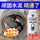 水泥溶解劑濃縮型強力水泥堵塞疏通劑下水道管道強力溶解水泥疏通 水泥溶解劑500ml