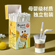 辛叢（XINCONG）吸管一次性單獨包裝單支食品級塑料產(chǎn)婦兒童寶寶奶茶吸換大粗吸管 透明100只袋裝【可彎細】