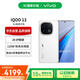 vivo iQOO 13 16+512 傳奇版 驍龍8至尊版移動平臺  Q2 2K Q10珠峰屏 5G電競手機【贈話費券】國家補貼