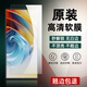 努比亞Z60ultra原裝高清軟膜z50ultra普通pet塑料貼膜z70ultra手機原廠 原裝高清軟膜【2張】 努比亞 Z70 Ultra