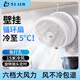 SLUB【可搖頭】壁掛風(fēng)扇可充電桌面風(fēng)扇懸浮空氣循環(huán)無線帶電池小風(fēng)扇家用便攜折疊衛(wèi)生間廚房廁所臥室 珍珠白旗艦版【六檔可調(diào)|12H續(xù)航|帶小夜燈】