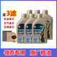 領(lǐng)克機油0W20全合成潤滑油01 02 03 03+ 05 05+ 06 07 08emp 09 原廠(chǎng)6升  送3濾
