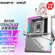 技嘉【免24期息】AMD B850/B650E 主板 小雕/冰雕/魔鷹X/超級(jí)雕 支持銳龍7/8/9000系列CPU B650E A STEALTH ICE冰雕背插款