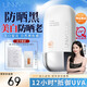 悠宜（unny club）美白隔離防曬乳霜SPF50+PA+++50ml 素顏化妝品護(hù)膚男女士日常通勤