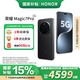 榮耀Magic7 Pro 2億像素超高清潛望長(zhǎng)焦 驍龍8至尊版 新品5G手機(jī) 絨黑色 16GB+1TB【2年碎屏險(xiǎn)+3年質(zhì)保】