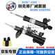 別克雪佛蘭原廠(chǎng)原裝專(zhuān)用減震器前避震全新后減震器左右機芯4S專(zhuān)供 前減震/單只（純正原廠(chǎng)） 別克 昂科威