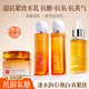 ORGINESE精華液蝦青素雙抗去黃提亮保濕緊致抗衰老抗皺精華油胖面部東來女 水＋乳＋精華＋面霜