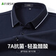 杉杉【輕盈醋酸】短袖T恤男7A抗菌吸濕透氣彈力polo親膚柔軟純色上衣